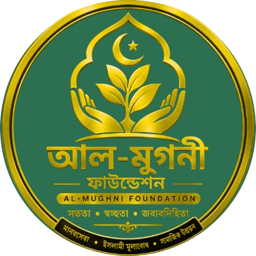 আল-মুগনী ফাউন্ডেশন লোগো