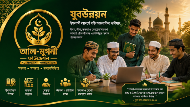 যুবউন্নয়ন (Youth Development)